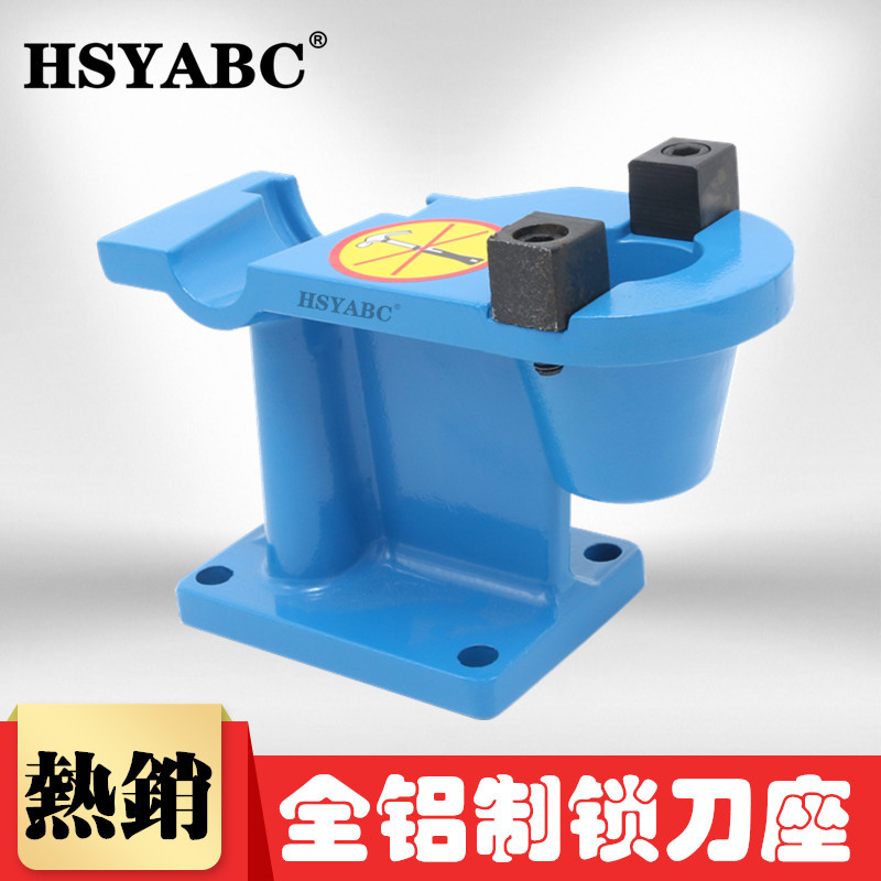 新款全铝制锁刀座 BT40锁刀座 BT30锁刀架数控刀柄卸刀架立卧二用