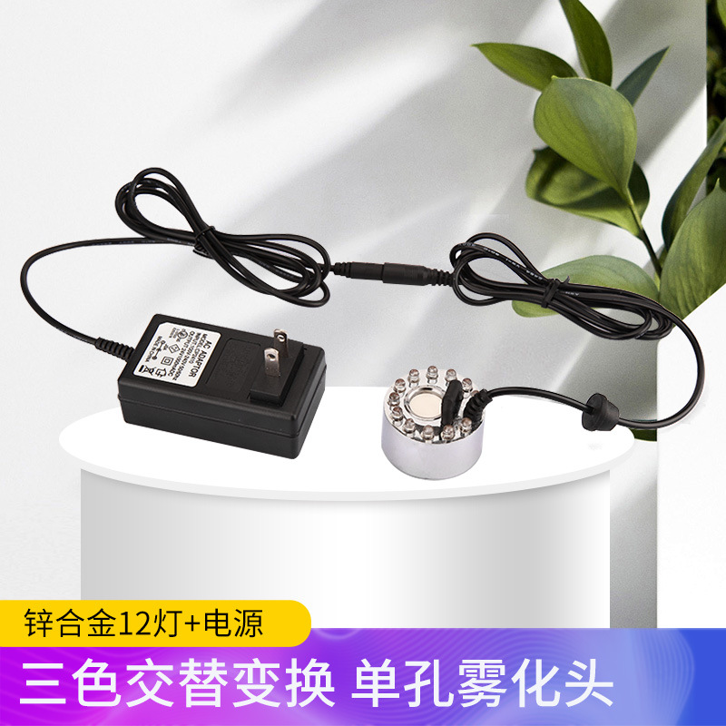 Cabeza de atomización gran volumen niebla atomizador humidificador aromaterapia oxígeno bar 20mm colorido 12 luces waterscape atomización bonsai Accesorios