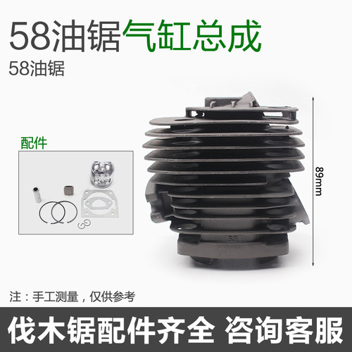52/58 chain saw cylinder assembly cylinder liner piston assembly universal logging saw cylinder liner with 52/58 chain saw cylinder