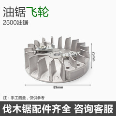 2500 chainsaw flywheel small chainsaw magnetic flywheel 12/14 inch bamboo saw flywheel accessories 2500 chainsaw flywheel
