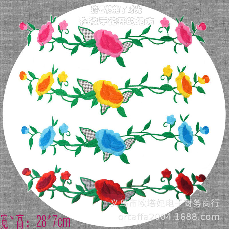 玫瑰绣花贴 舞台服装辅料刺绣布贴花 熨烫贴 演出服长条烫花批发