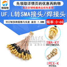 UF.L�DSMA���� IPEX�DSMAĸ�^ ���ݼy�ȿ����L�� �D�Ӿ� RG178�