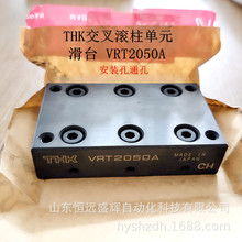 THK耐腐蚀性不锈钢型交叉滚柱滑台 VRT2035M VRT1045M VRT3055M