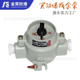 其他防爆器材;防爆灯;防爆箱