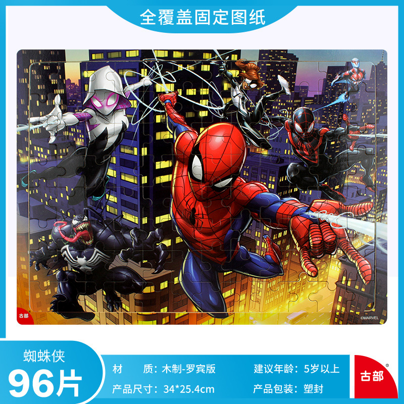 Disney hielo y nieve Spider-Man princesa niños pequeños 96 piezas marco de madera rompecabezas bebé Super Flying Man