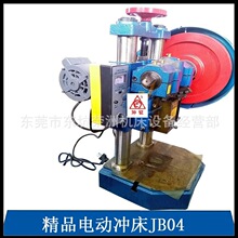 电动冲床JB04-3T小型铆钉机 电动冲床 小冲床 电动小冲床 高精密