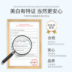 Veganz Humei Niacinamide Mask - Hydrating, Moisturizing, Skin brightening, Niacinamide Rich Skincare Wholesale Mask