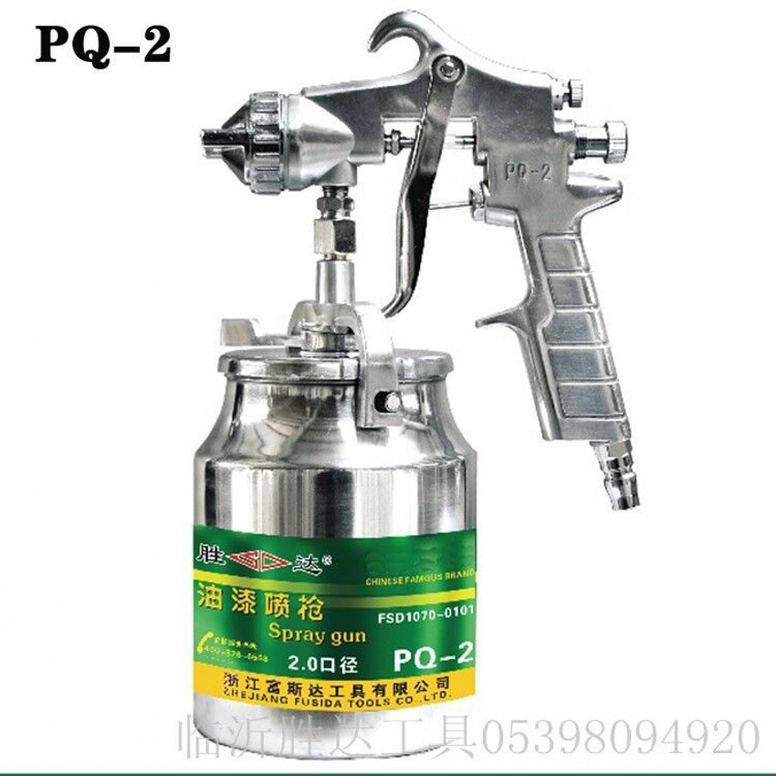 胜达油漆喷枪PQ-2 K-3A 气动喷枪下壶汽车家用喷涂器五金工具批发