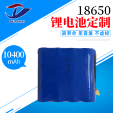 18650�늳ؽM3.7V10400mah����С�O��늄ӹ����Ƅ��Դ�߱����