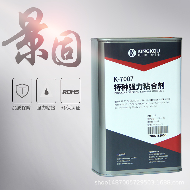 不锈钢粘木板胶水，木板和金属怎么粘，景固7007粘金属板胶水