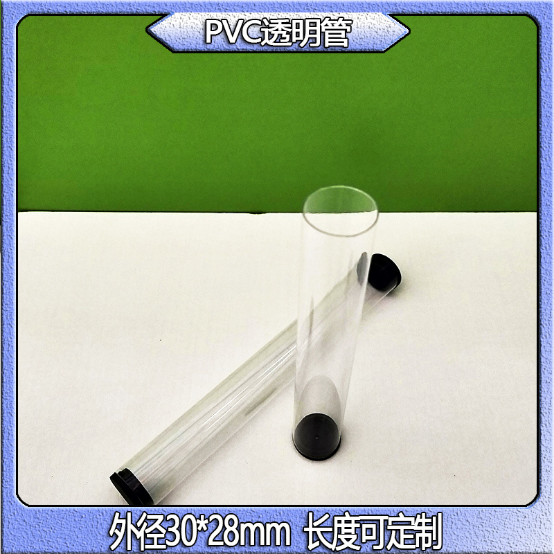粉刺针包装管PVC透明管圆形PVC硬管厂家批发量大从优