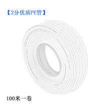 净水器2分PE管白色带字净水管子软管管线直饮机给水管1/4优质水管