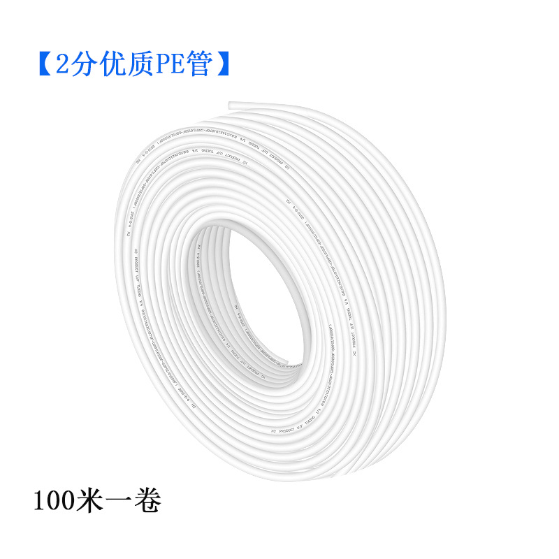 净水器2分PE管白色带字净水管子软管管线直饮机给水管1/4优质水管