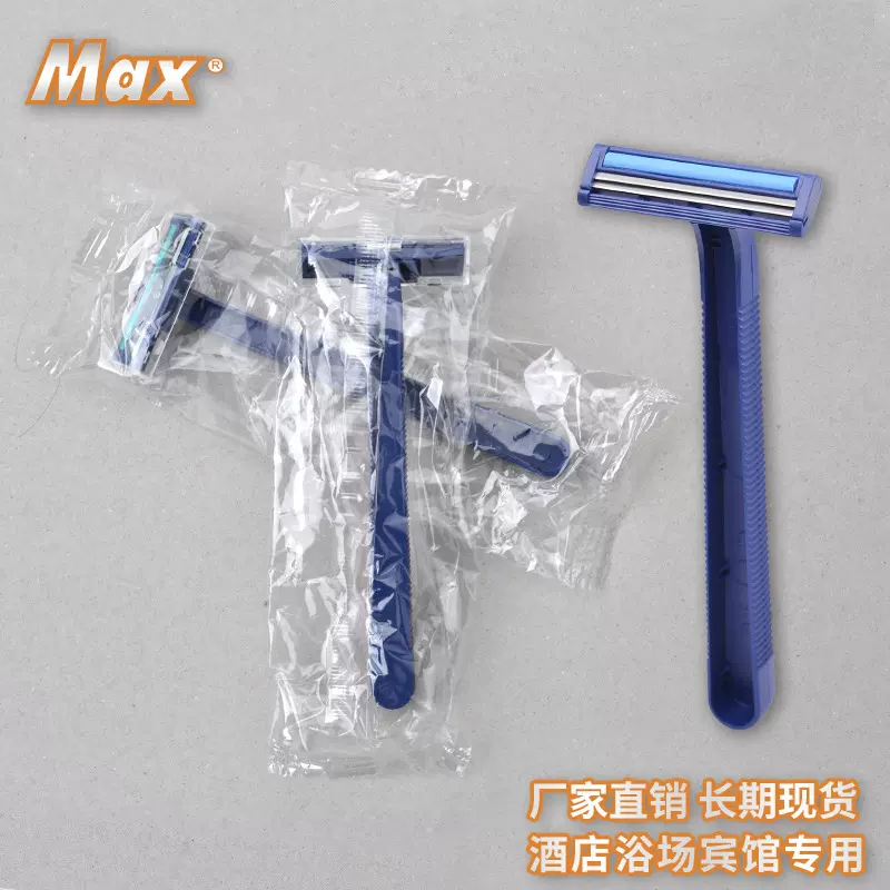 MAX一次性剃须刀宾馆浴场须刨酒店用品户外旅行手动刮胡刀现货