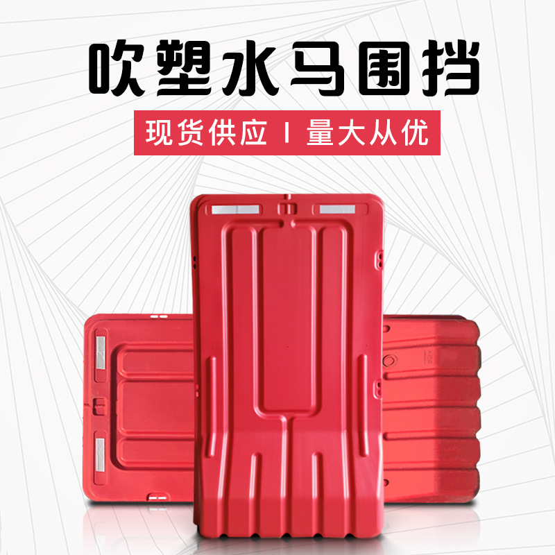 益宙水马围挡注水三孔水马防撞塑料隔离墩市政交通安全施工护栏