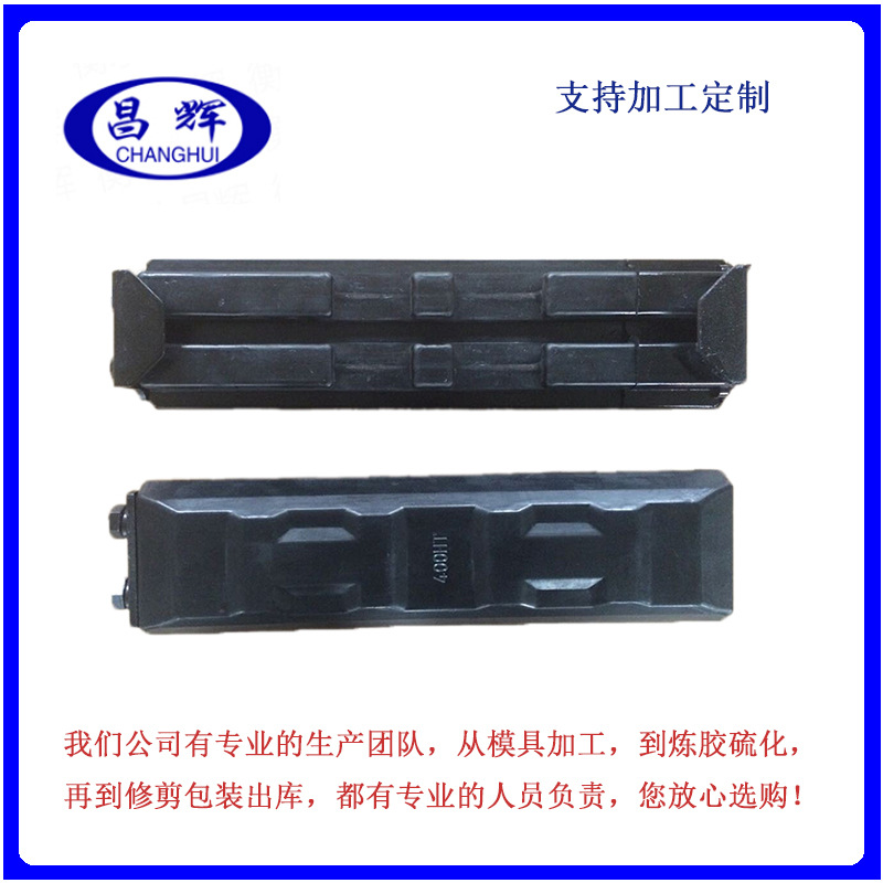 【1件也批发】公司自销橡胶履带板铁链板保护套 适用于SY75挖掘机