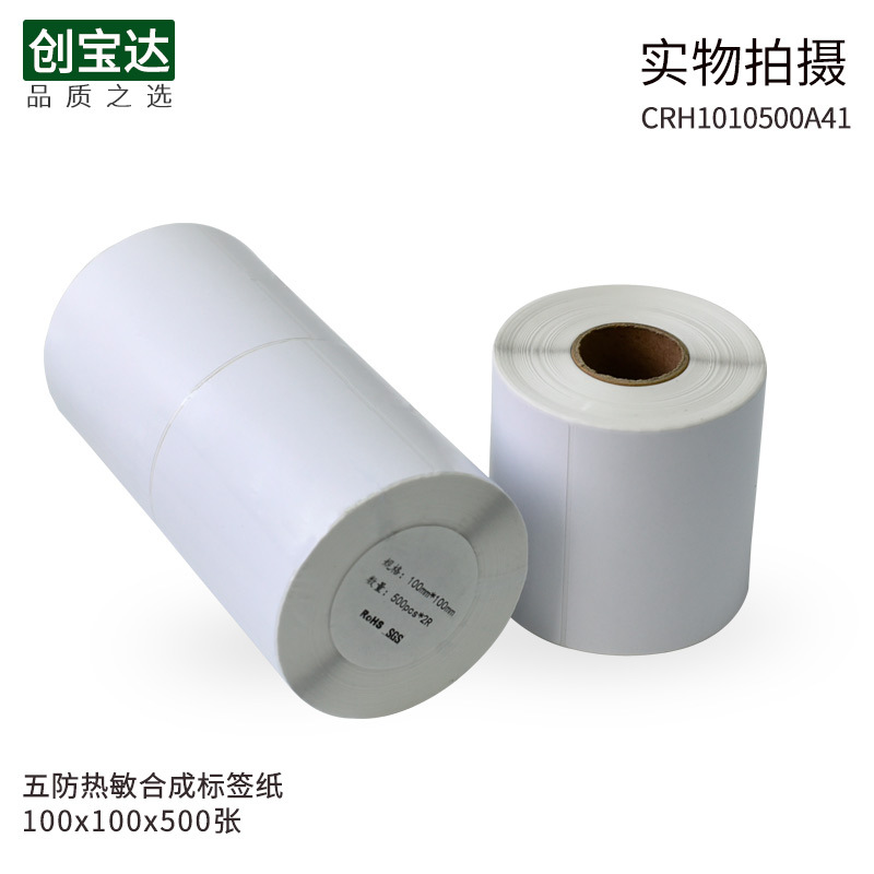 �����ϳ�ֽ100x100��ˮ��ǩ����PVC���ɽ� �͵��±�ǩ ���������