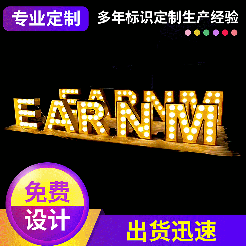 灯泡字迷你发光字LED广告发光门牌户外树脂字招牌制作球泡字