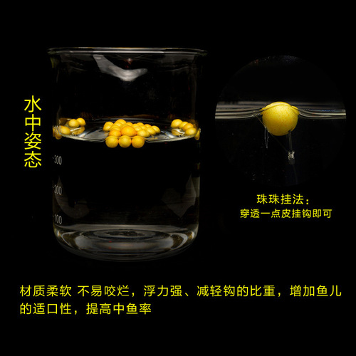 Corn-flavored floating fishing beads, soft buoyancy balls for silver carp fishing, semi-floating fake bait, soft bait fishing tackle