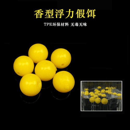 Corn-flavored floating fishing beads, soft buoyancy balls for silver carp fishing, semi-floating fake bait, soft bait fishing tackle