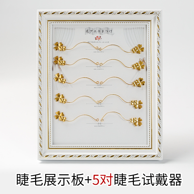 Soporte de exhibición de pestañas japonés impresión artefacto injerto pantalla magnética marco de fotos dispositivo de prueba de pestañas tienda de pestañas de alta gama