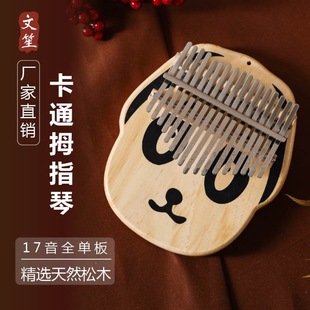 ����10��17��Ĵָ�� ��ͨĴָ��17�����ְ� 17�һ�о��ͨĴָ��