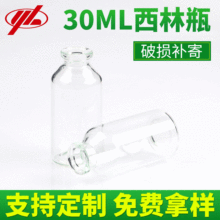 30ml͸ƿ ע䄩ƿtСƿ