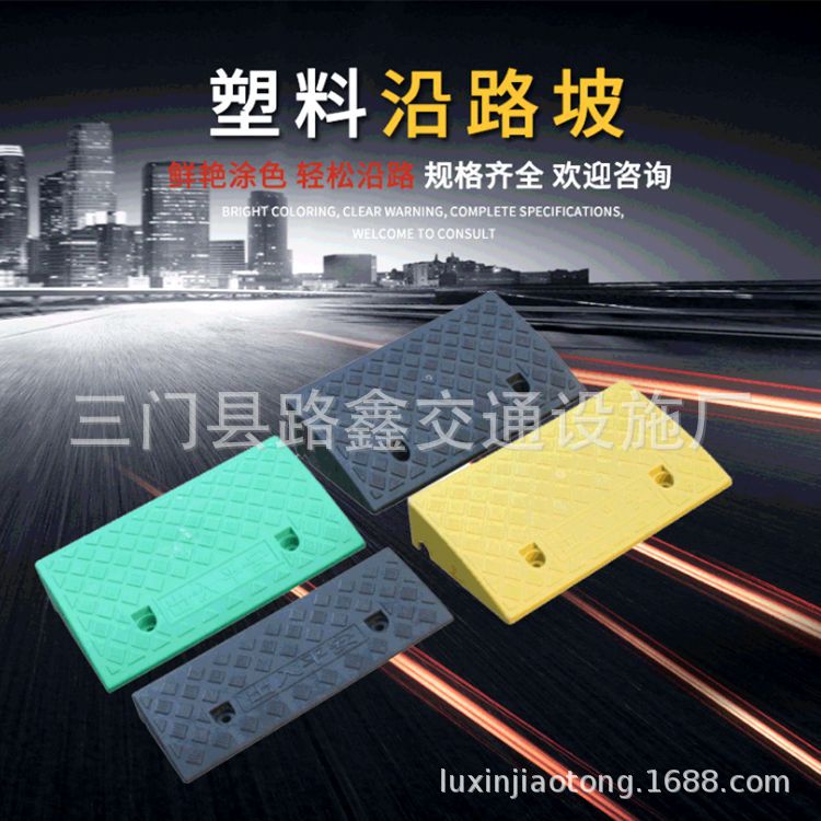 马路牙子止退器便携式台阶 汽车防滑止退器爬坡厂家直供三角垫