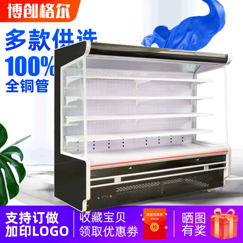 超市蔬菜水果保鲜冷藏柜 麻辣烫点菜风幕柜 牛奶饮料冷藏展示柜