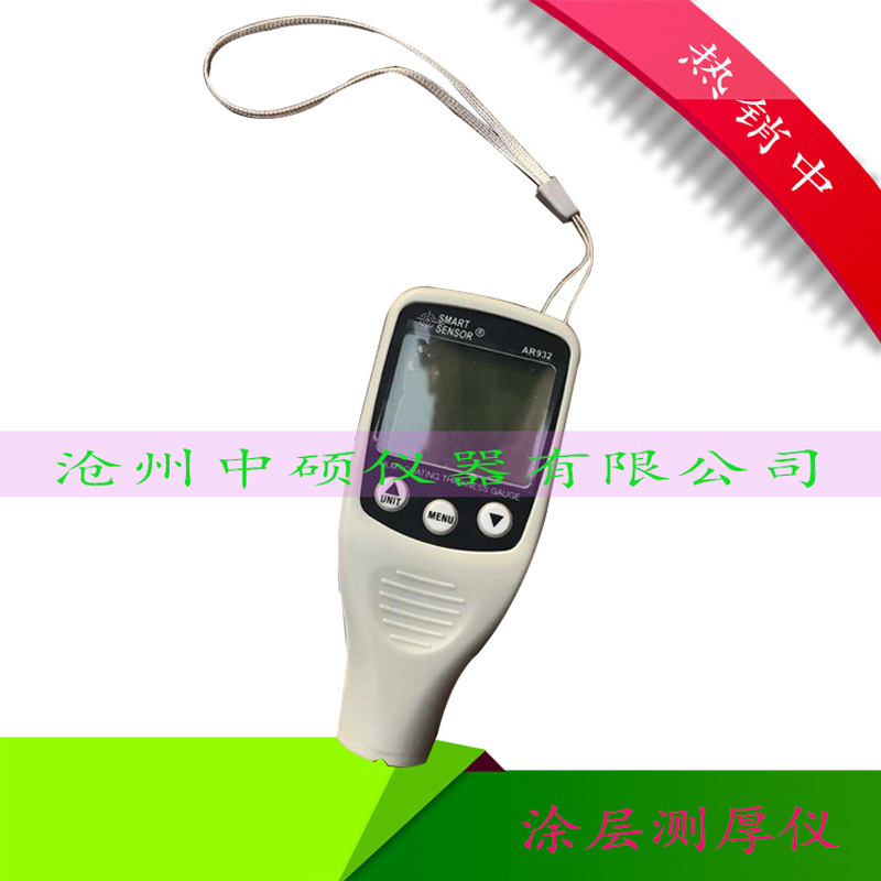 涂层测厚仪漆膜仪汽车漆面检测仪镀锌层油漆厚度测量仪