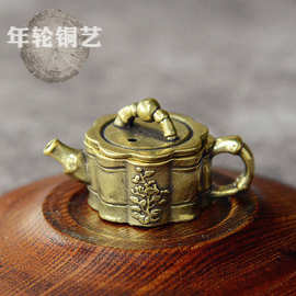 复古风格黄铜手工制作黄铜竹节雕花小茶壶摆件趣味手把件茶宠摆件
