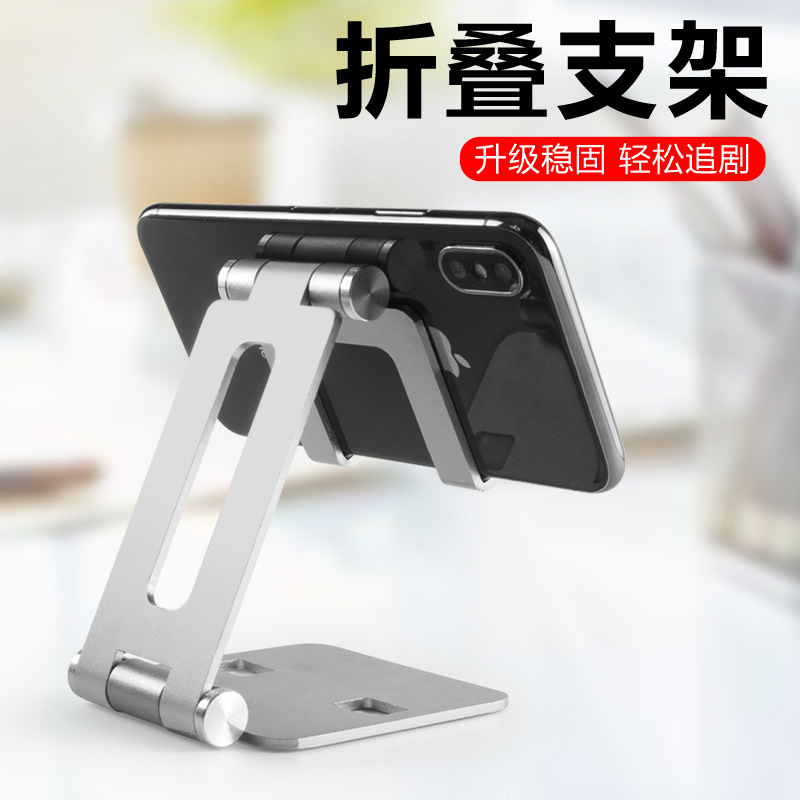 Mobile Phone Holder Desktop Suitable for iPad Tablet Charging Base Metal Double Adjustable Shelf Creative Gift Mobile Phone Holder Desktop Suitable for iPad Tablet Charging Base Metal Double Adjustable Shelf Creative Gift