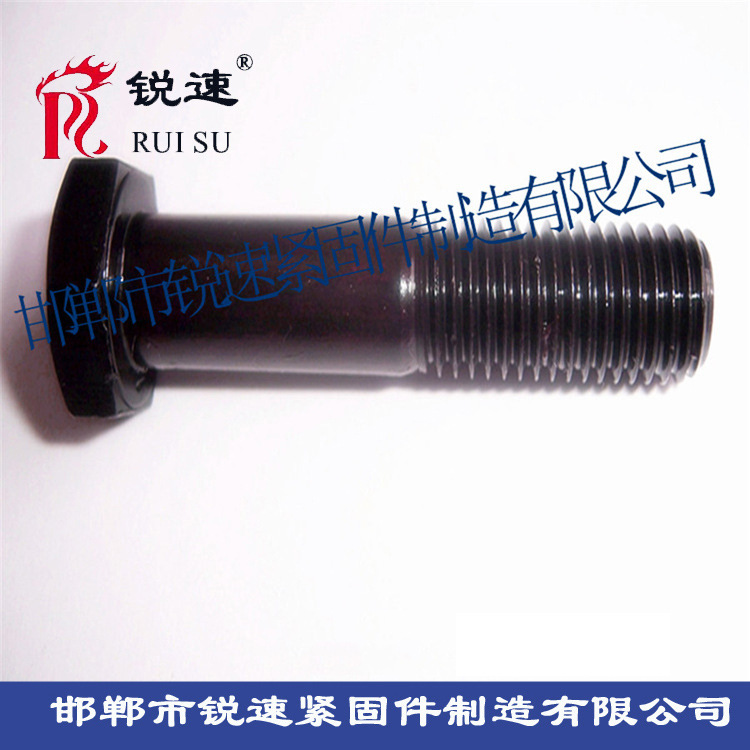 高强度六角螺栓 高强度紧固件GB5782外六角螺丝 厂家直销规格齐全