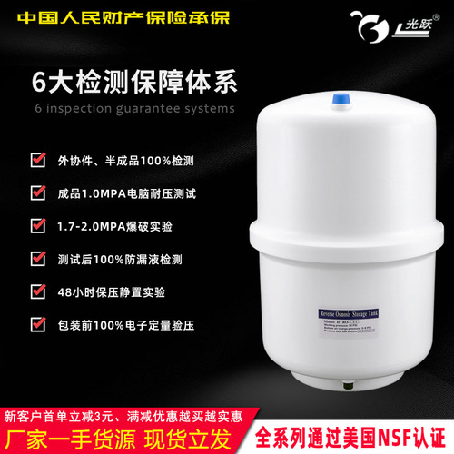 Guangyue plastic water storage barrel pressure tank household pure water machine 20-gallon commercial water purifier 3.2G pressure tank