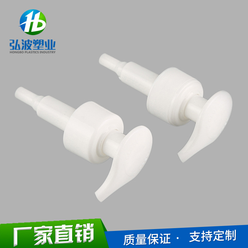 24牙28牙光面开关乳液泵 按压乳液泵头 24牙28牙条纹左右开关泵头