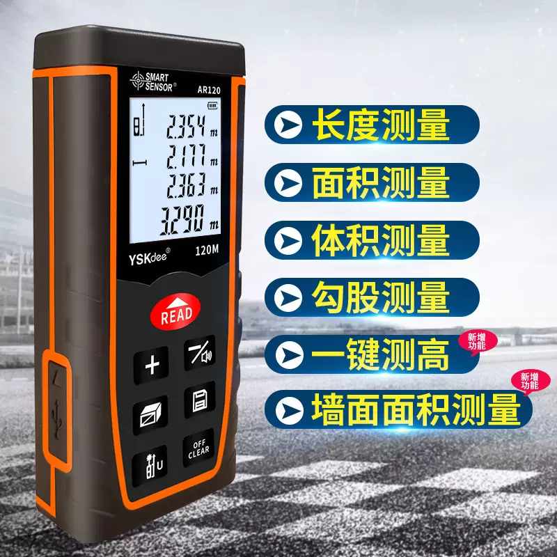 希玛测距仪红外线尺子 高精度激光测距仪锂电池红外线100米可充电