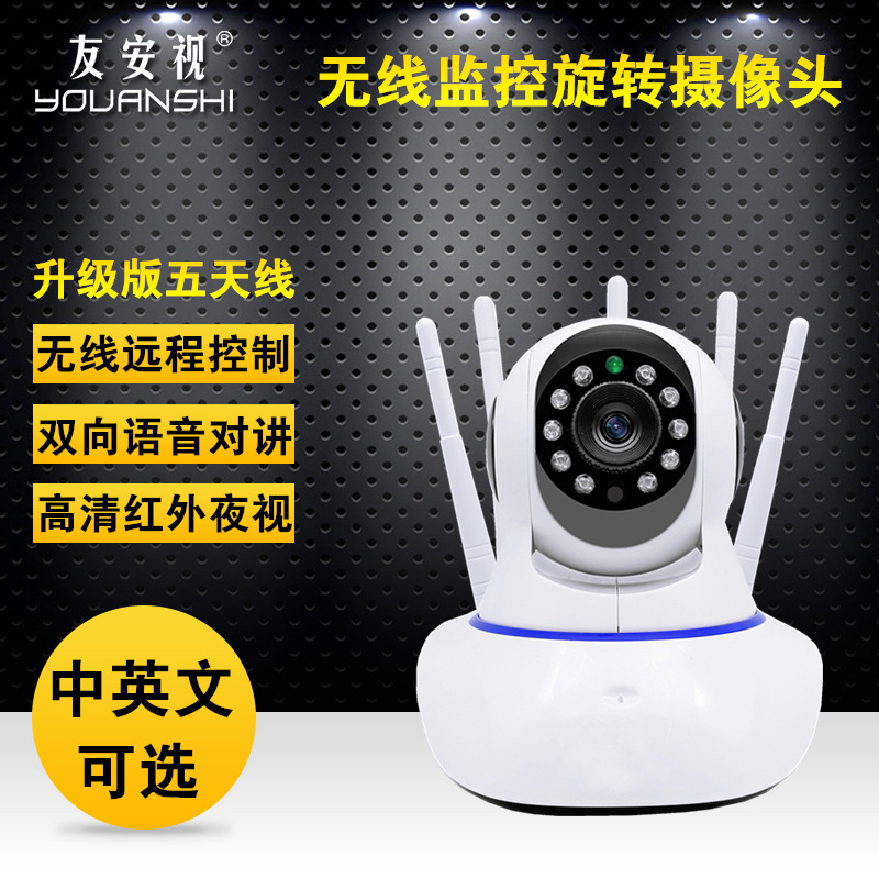 5G cámara de vigilancia inalámbrica HD IPcamera Monitor de casa inteligente WiFi monitoreo remoto