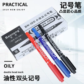 记号笔;订书机起钉器;荧光笔