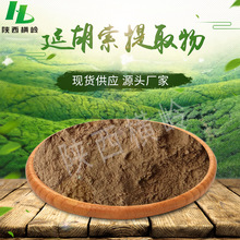 �Ӻ�����ȡ�� 50:1�����Ӻ����� Ԫ������ȡ�� �Ӻ�������1kg��ӆ