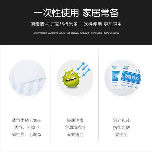 75 degree alcohol cotton pads disposable individually packaged manicure mobile phone screen wipes cleaning paper disinfection wipes