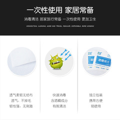 Alcohol pads single-use independent packaging disinfectant wipes bulk wholesale mobile manicure sterilization cleaning wipes