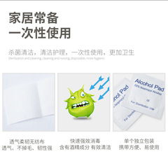 Bulk wholesale of disposable alcohol pads, 75% disinfectant wipes, lens ear piercing, sterilization, manicure cleaning wipes