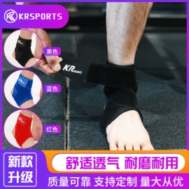 运动护膝;护腕;护踝