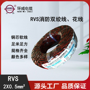 �Դ�� RVS2*0.5ܛ��| �h����| �t���pɫ�g����| 1����ӆ