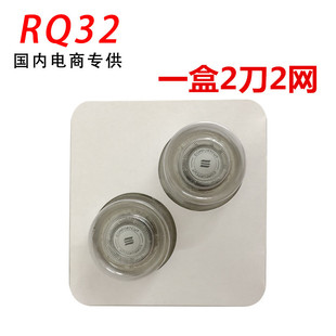 Pukeda RQ32 cutter head knife net suitable for Philips shaver RQ310 RQ311/320/350/330