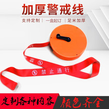 JSD-30米卷盘式警示带电力施工隔离警示带围栏围栏安全警示牌