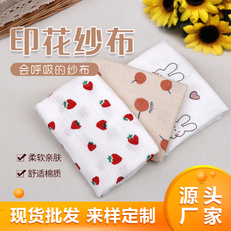 源头厂家直销家纺服装用布母婴用纱布 价格优惠吸水性好印花纱布
