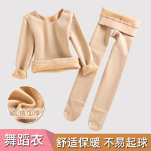 舞蹈打底衣肉色套装冬季加绒芭蕾舞打底衫女隐形内衣儿童练功服
