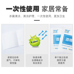 75% alcohol cotton tablets mobile phone screen cleaning tableware disinfection sterilization manicure portable disposable alcohol tablets wholesale