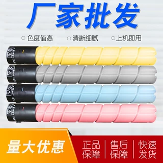 适用震旦ADT-307粉盒ADC C307 C367墨粉ADC456 C658 AD556 ADC555